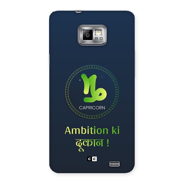 Ambitious Capricorn Back Case for Galaxy S2