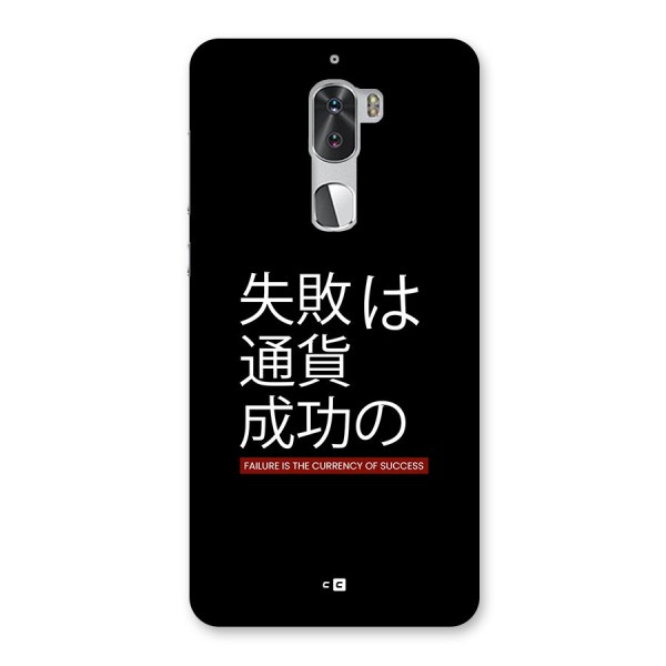 Currency Of Success Back Case for Coolpad Cool 1