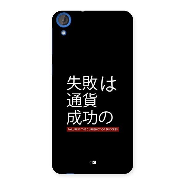 Currency Of Success Back Case for Desire 820