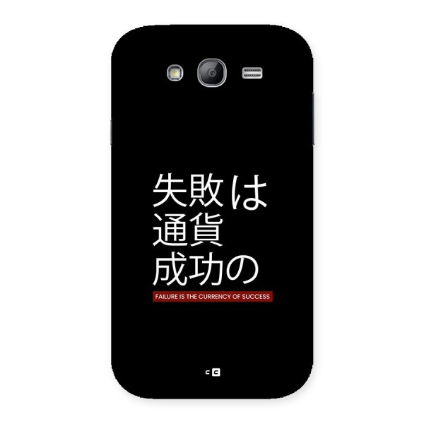 Currency Of Success Back Case for Galaxy Grand