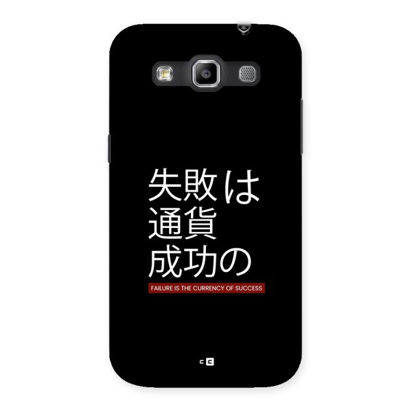 Currency Of Success Back Case for Galaxy Grand Quattro
