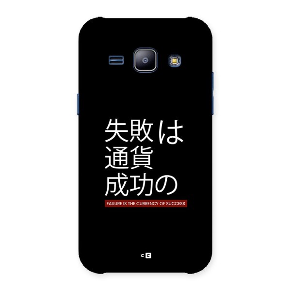 Currency Of Success Back Case for Galaxy J1