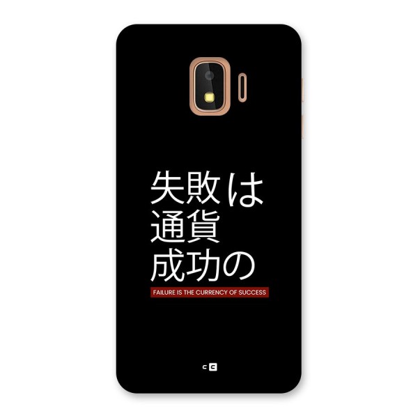 Currency Of Success Back Case for Galaxy J2 Core