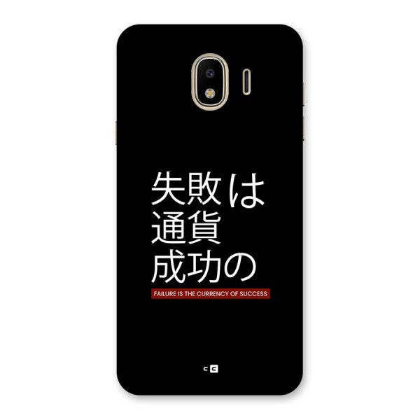 Currency Of Success Back Case for Galaxy J4
