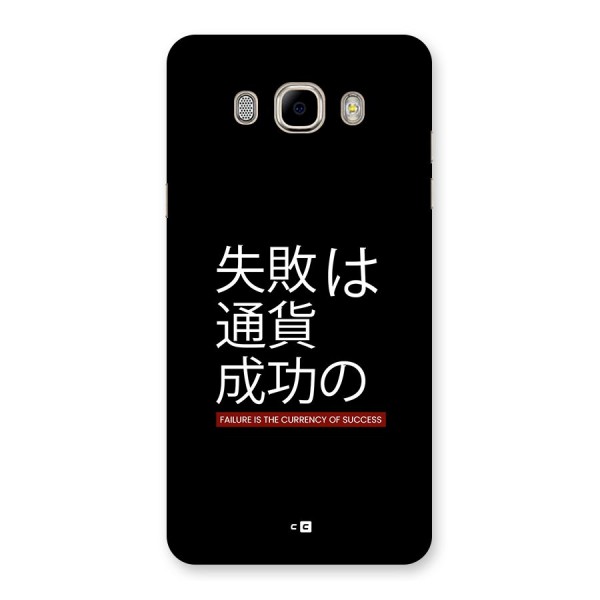 Currency Of Success Back Case for Galaxy J7 2016