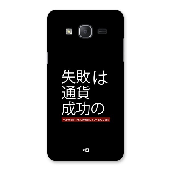 Currency Of Success Back Case for Galaxy On7 Pro