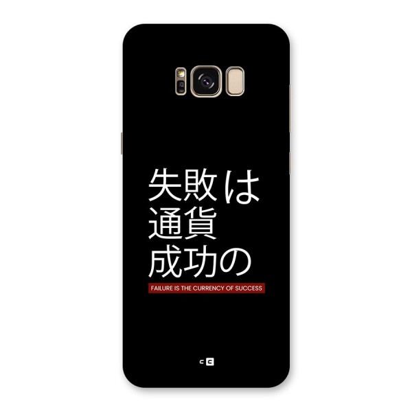Currency Of Success Back Case for Galaxy S8 Plus