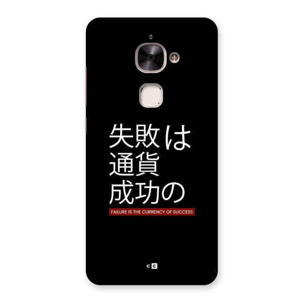 Currency Of Success Back Case for Le 2