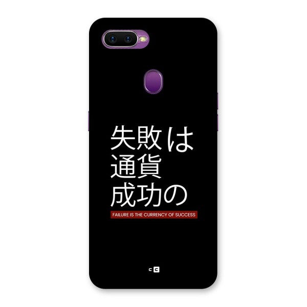 Currency Of Success Back Case for Oppo F9