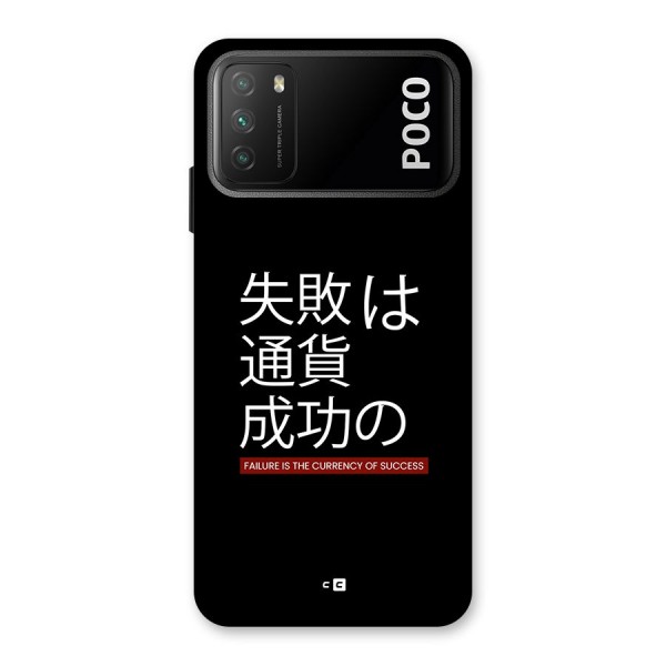 Currency Of Success Back Case for Poco M3
