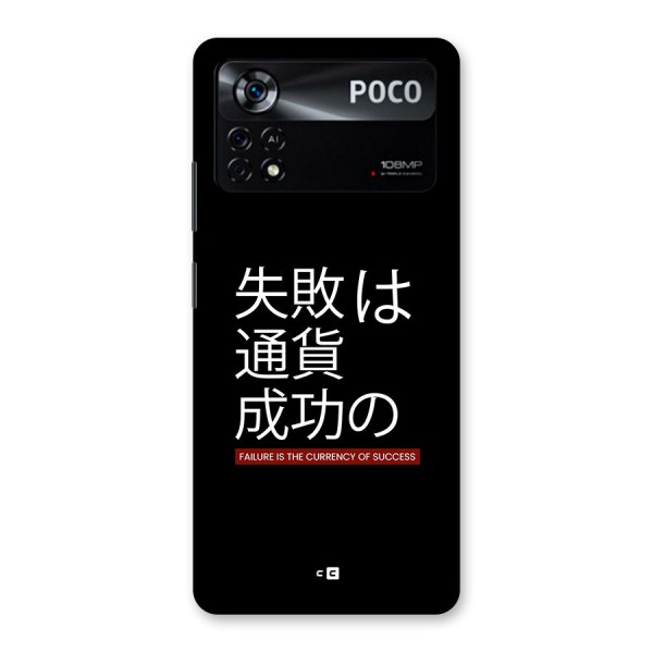 Currency Of Success Back Case for Poco X4 Pro 5G