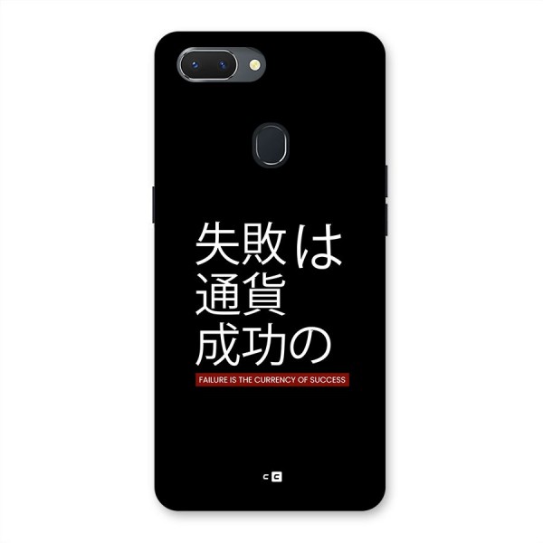 Currency Of Success Back Case for Realme 2