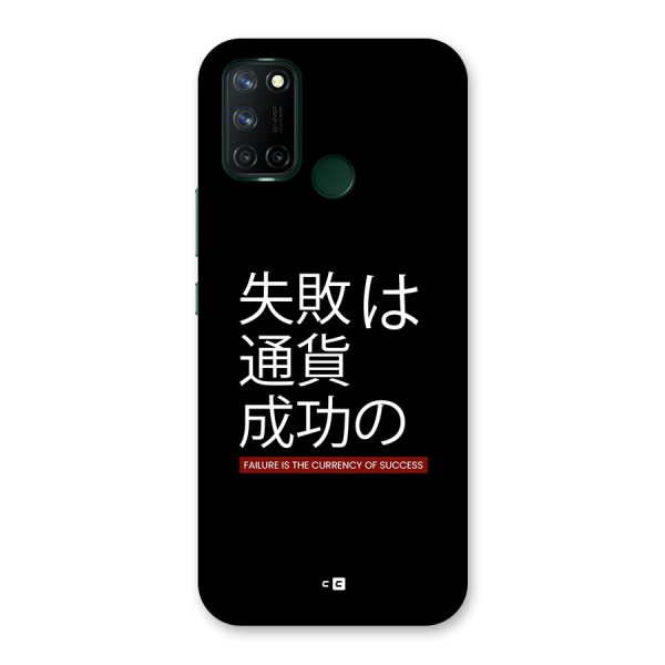 Currency Of Success Back Case for Realme C17