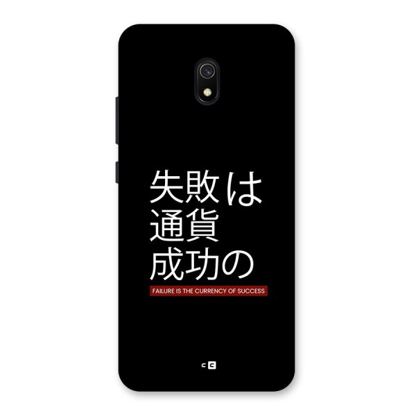 Currency Of Success Back Case for Redmi 8A
