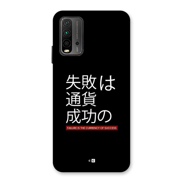 Currency Of Success Back Case for Redmi 9 Power