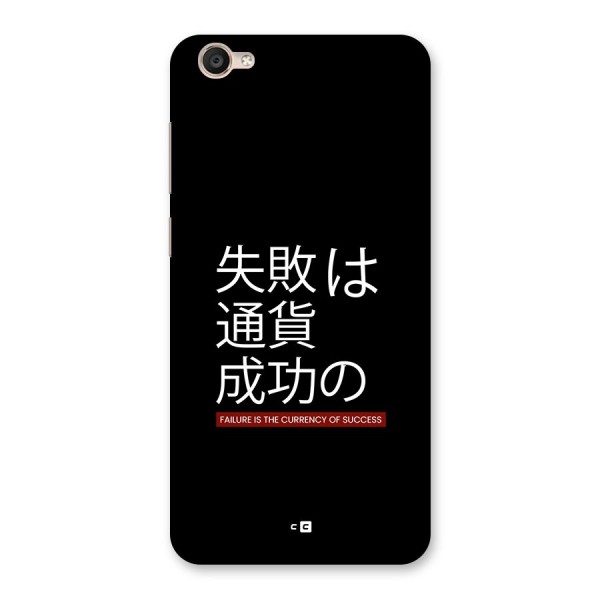 Currency Of Success Back Case for Vivo Y55