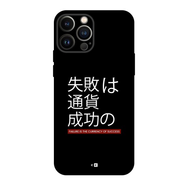Currency Of Success Back Case for iPhone 13 Pro Max