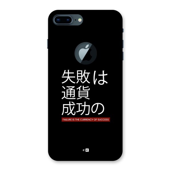 Currency Of Success Back Case for iPhone 7 Plus Logo Cut