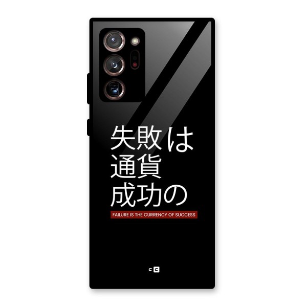 Currency Of Success Glass Back Case for Galaxy Note 20 Ultra