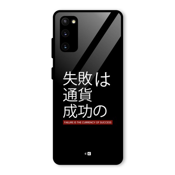 Currency Of Success Glass Back Case for Galaxy S20 FE 5G
