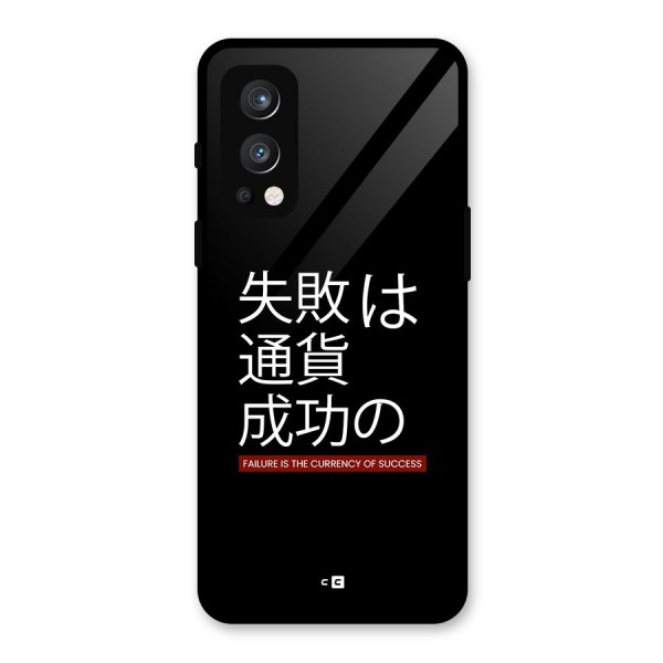 Currency Of Success Glass Back Case for OnePlus Nord 2 5G