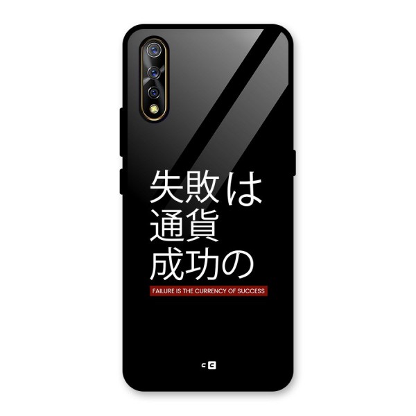 Currency Of Success Glass Back Case for Vivo S1