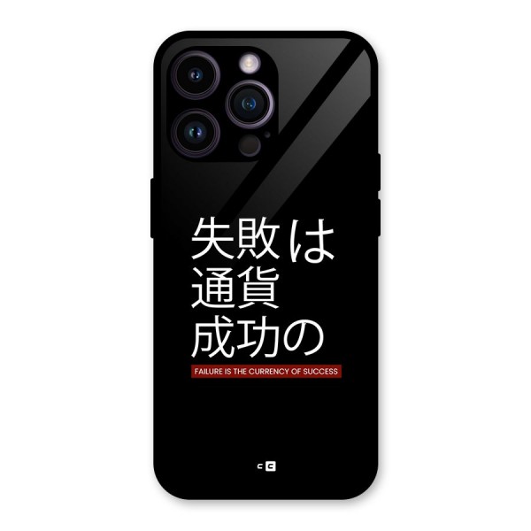 Currency Of Success Glass Back Case for iPhone 14 Pro Max