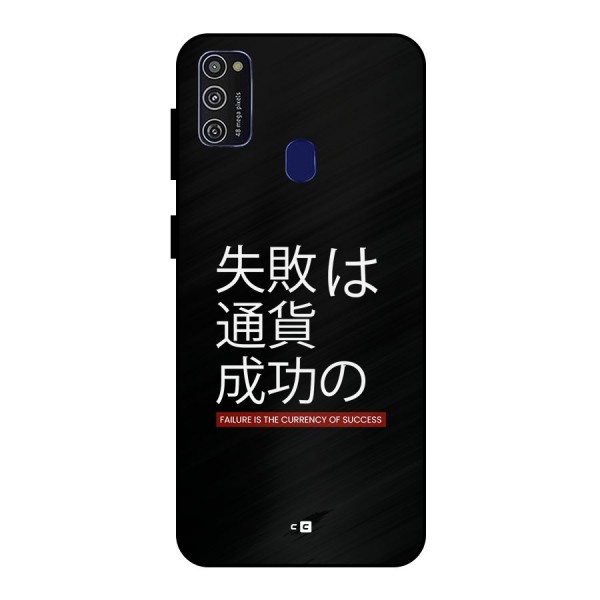 Currency Of Success Metal Back Case for Galaxy M30s