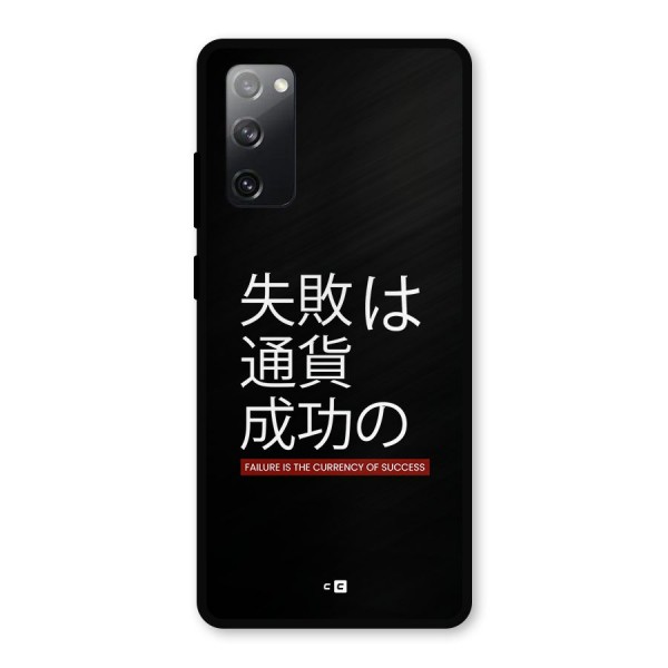 Currency Of Success Metal Back Case for Galaxy S20 FE 5G