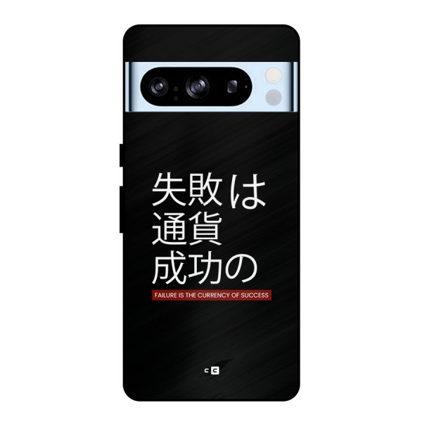 Currency Of Success Metal Back Case for Google Pixel 8 Pro