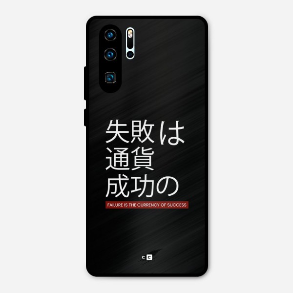 Currency Of Success Metal Back Case for Huawei P30 Pro