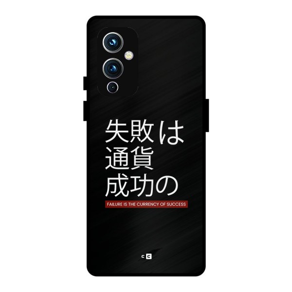 Currency Of Success Metal Back Case for OnePlus 9