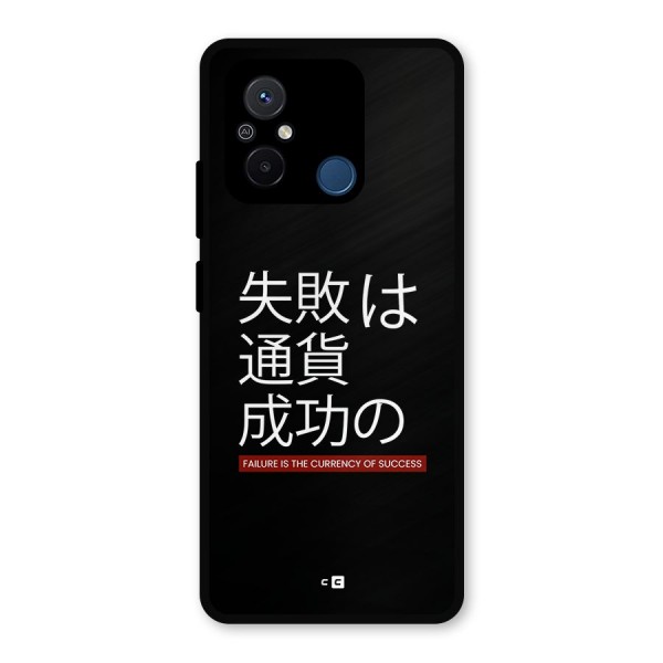 Currency Of Success Metal Back Case for Redmi 12C