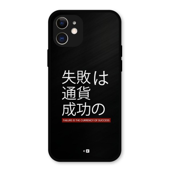 Currency Of Success Metal Back Case for iPhone 12