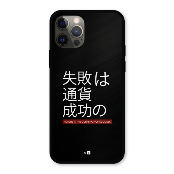 Currency Of Success Metal Back Case for iPhone 12 Pro