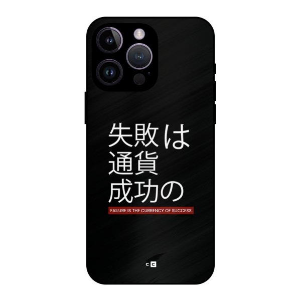 Currency Of Success Metal Back Case for iPhone 14 Pro Max