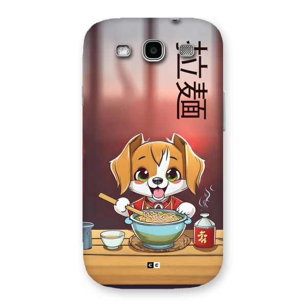 Happy Dog Cooking Back Case for Galaxy S3