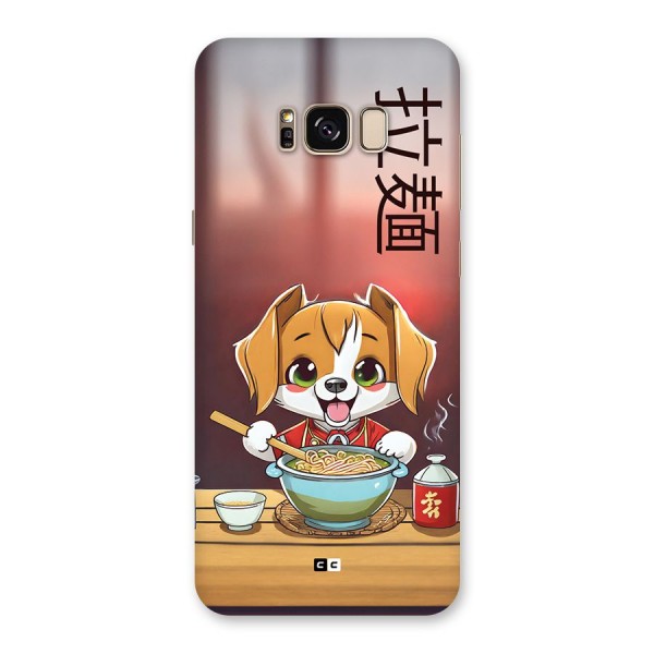Happy Dog Cooking Back Case for Galaxy S8 Plus