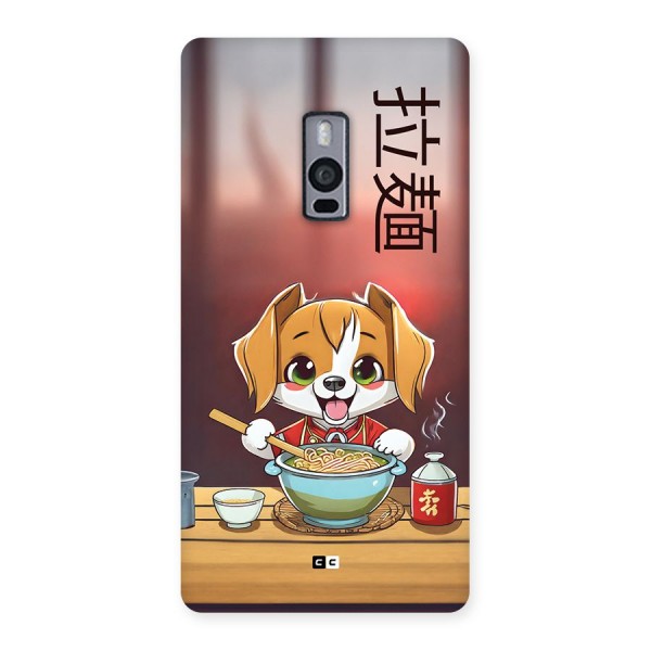 Happy Dog Cooking Back Case for OnePlus 2
