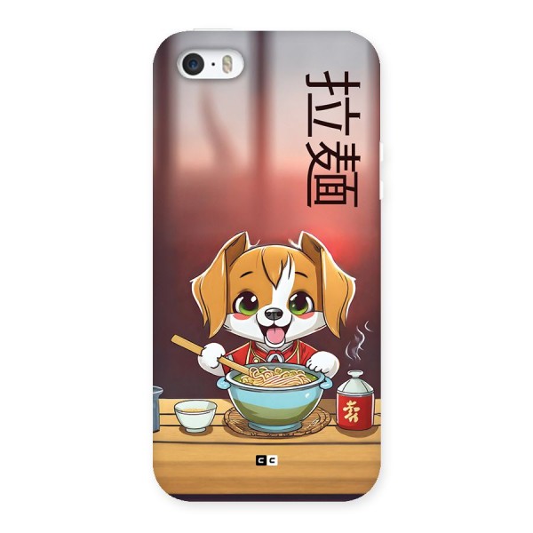Happy Dog Cooking Back Case for iPhone 5 5s