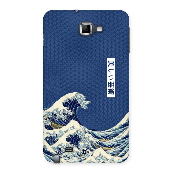 Japanese Art Back Case for Galaxy Note