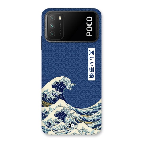 Japanese Art Back Case for Poco M3