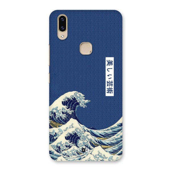 Japanese Art Back Case for Vivo V9 Youth