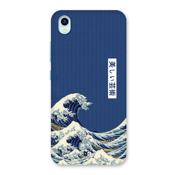 Japanese Art Back Case for Vivo Y1s