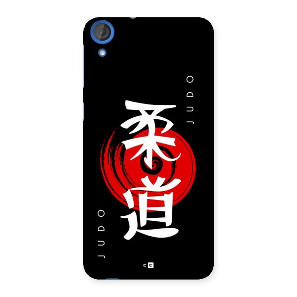 Judo Art Back Case for Desire 820
