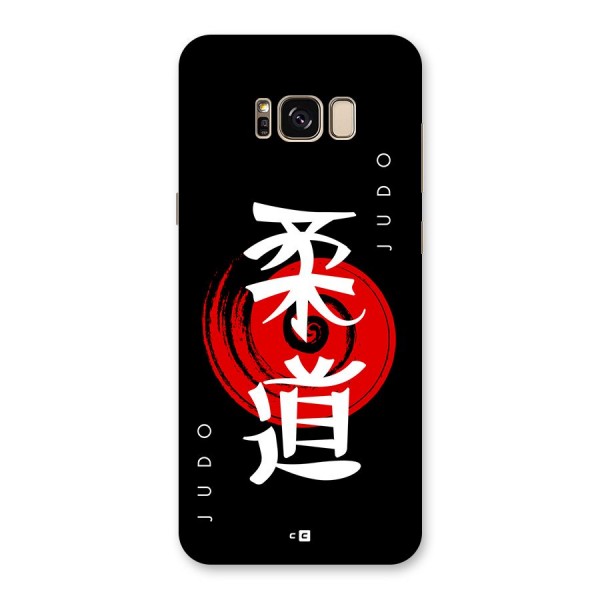 Judo Art Back Case for Galaxy S8 Plus
