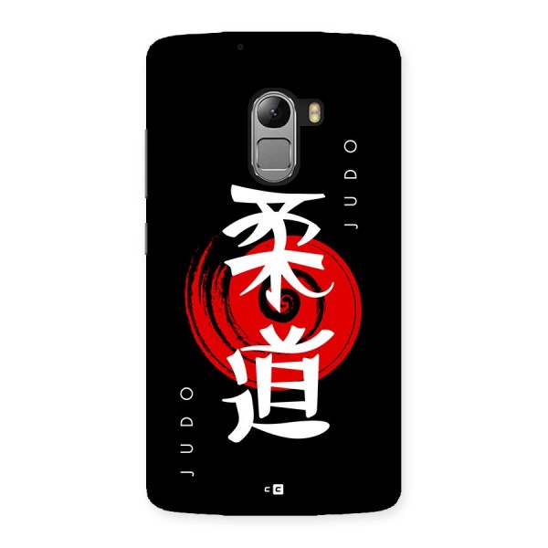 Judo Art Back Case for Lenovo K4 Note
