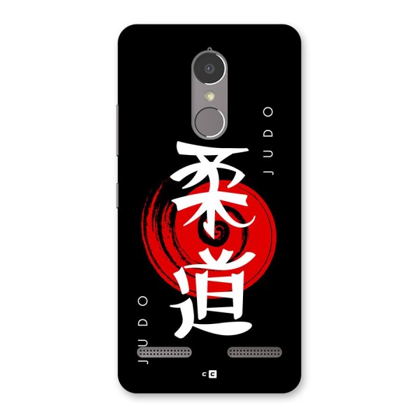Judo Art Back Case for Lenovo K6 Power
