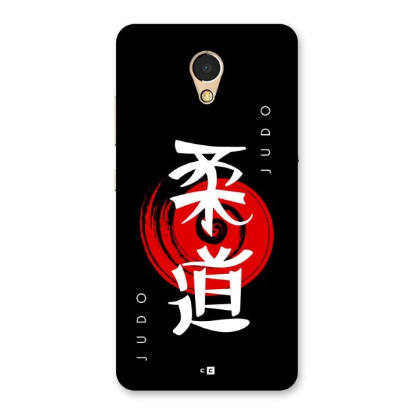 Judo Art Back Case for Lenovo P2