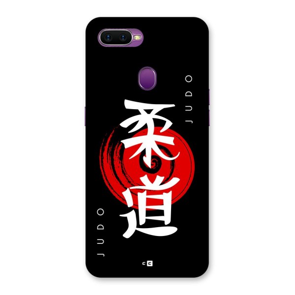 Judo Art Back Case for Oppo F9